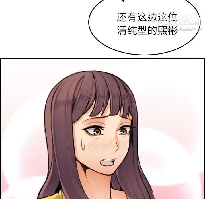 妈妈是女大学生 第5话 第18页