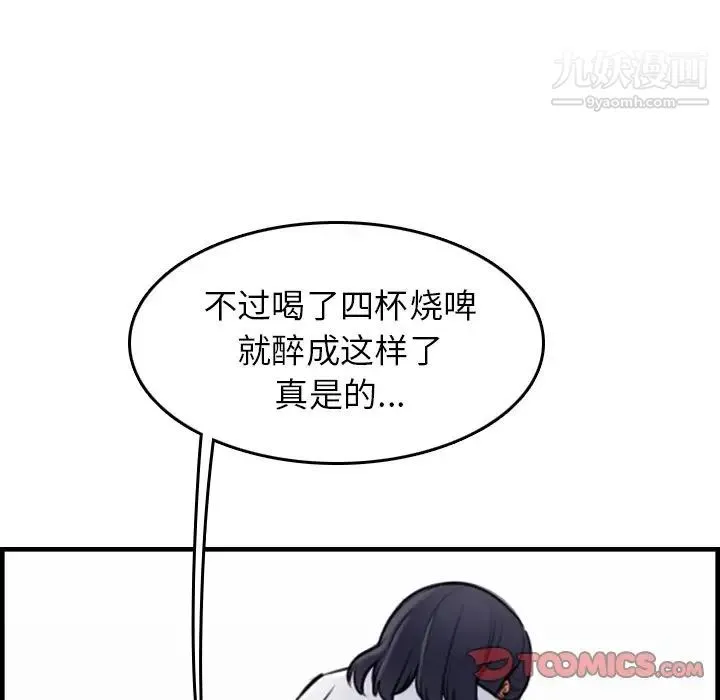 妈妈是女大学生 第5话 第45页