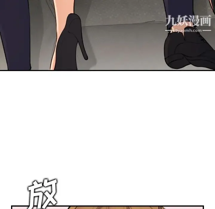 妈妈是女大学生 第5话 第104页