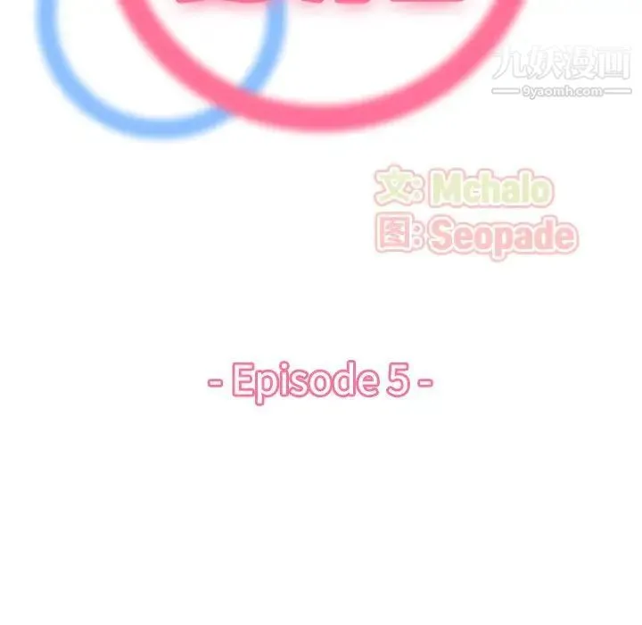 妈妈是女大学生 第5话 第37页