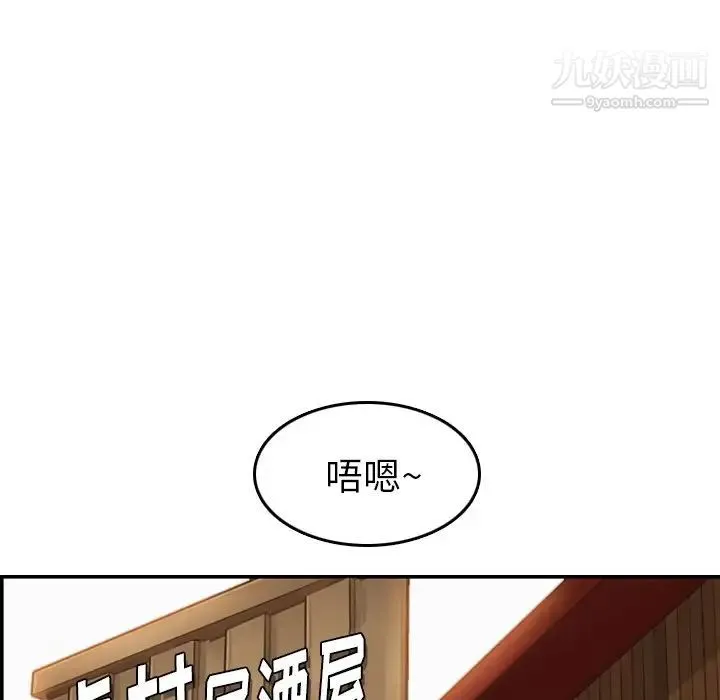 妈妈是女大学生 第5话 第38页