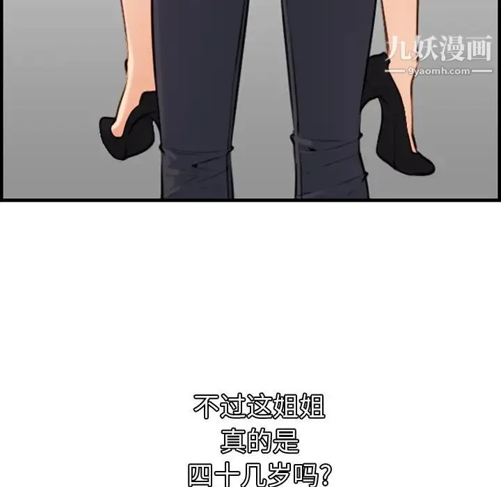 妈妈是女大学生 第5话 第47页