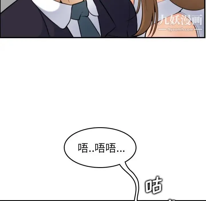 妈妈是女大学生 第5话 第102页