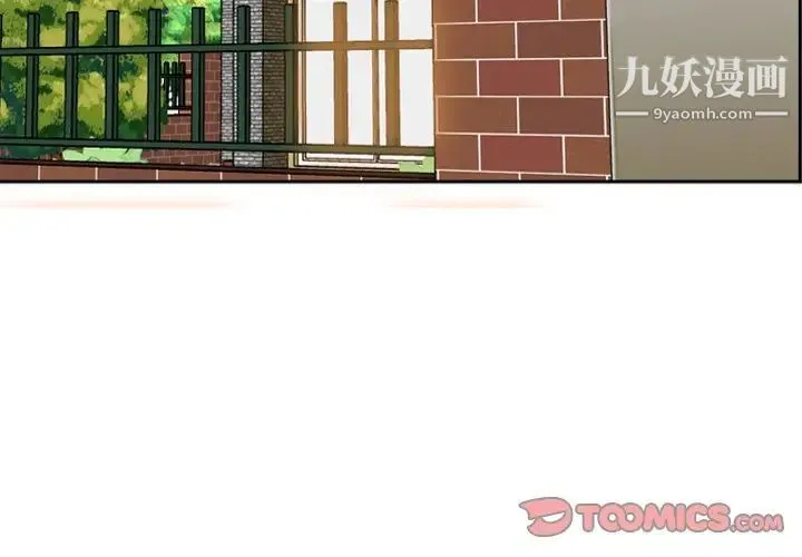 妈妈是女大学生 第5话 第3页