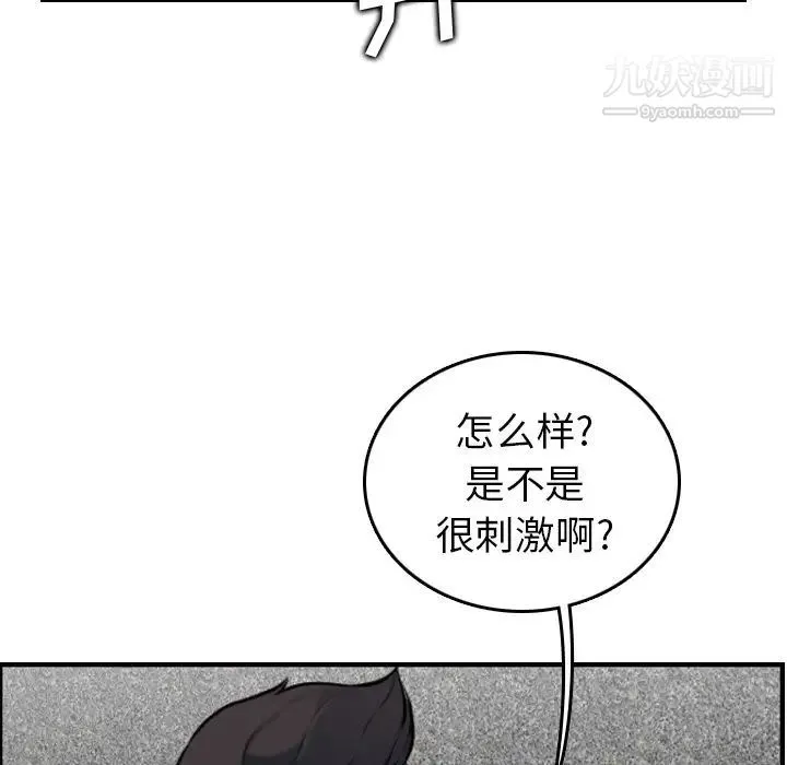妈妈是女大学生 第5话 第106页