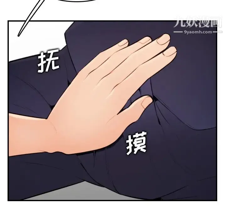 妈妈是女大学生 第5话 第114页