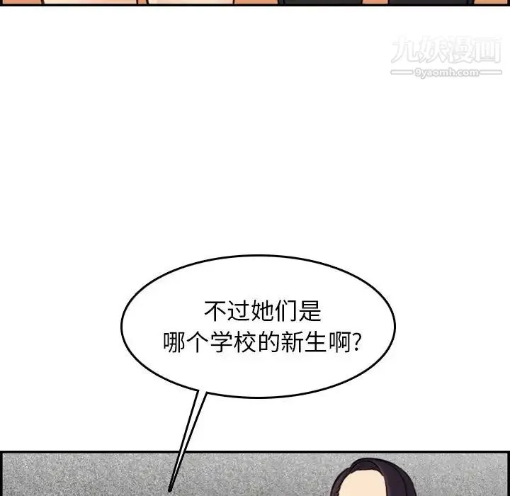 妈妈是女大学生 第5话 第26页