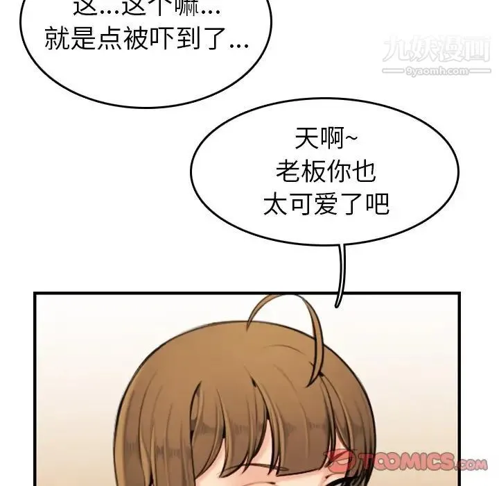 妈妈是女大学生 第5话 第108页