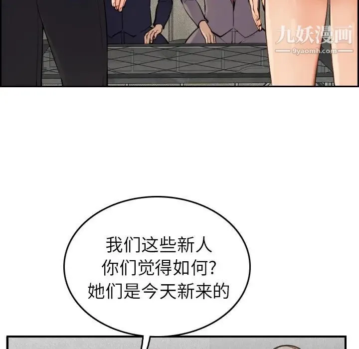 妈妈是女大学生 第5话 第5页