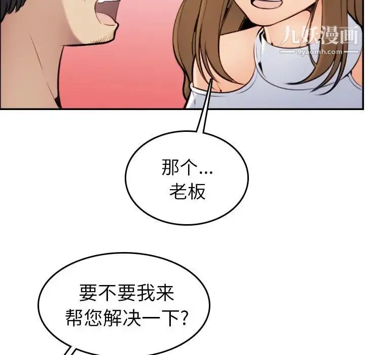妈妈是女大学生 第5话 第113页