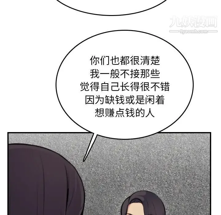 妈妈是女大学生 第5话 第22页