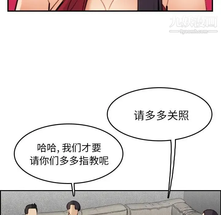 妈妈是女大学生 第5话 第10页