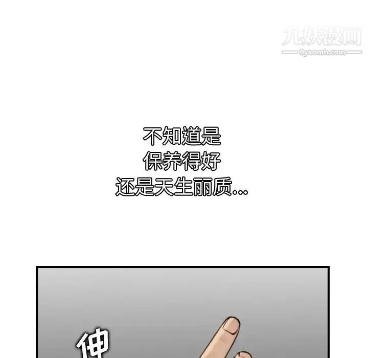 妈妈是女大学生 第5话 第53页
