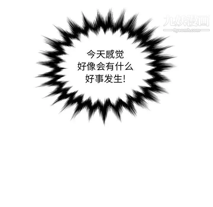 妈妈是女大学生 第5话 第62页