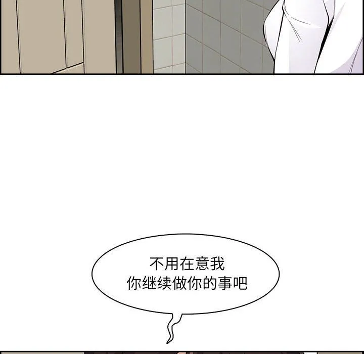 妈妈是女大学生 第127话 第10页