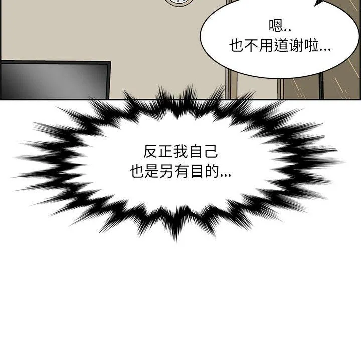妈妈是女大学生 第127话 第39页