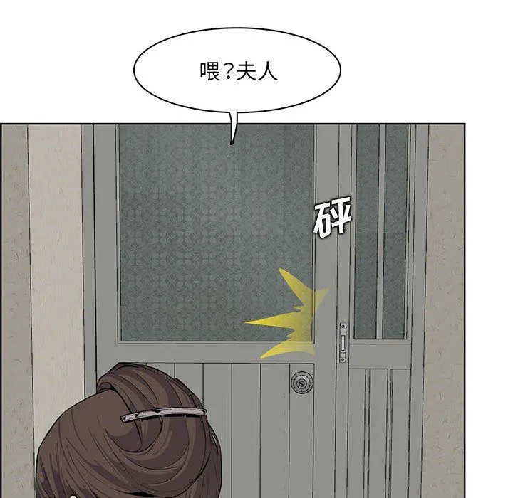 妈妈是女大学生 第127话 第49页