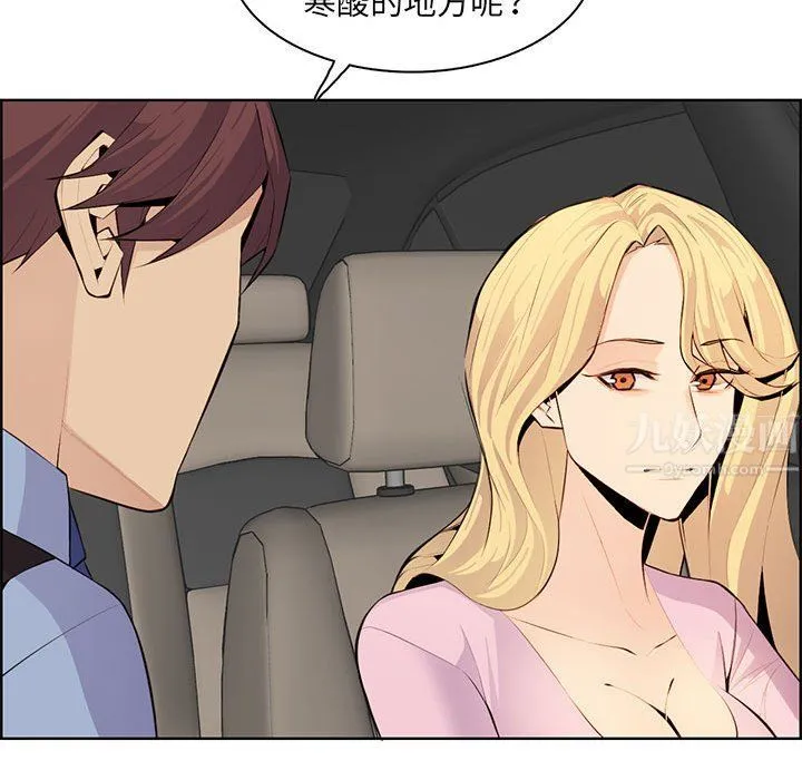 妈妈是女大学生 第127话 第70页