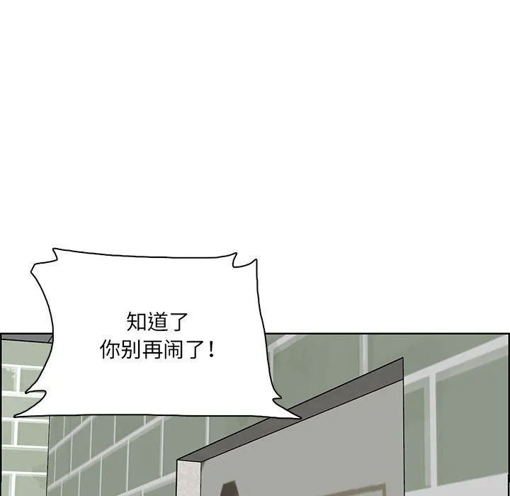 妈妈是女大学生 第127话 第42页