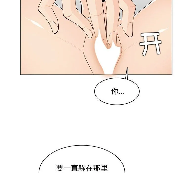妈妈是女大学生 第127话 第99页