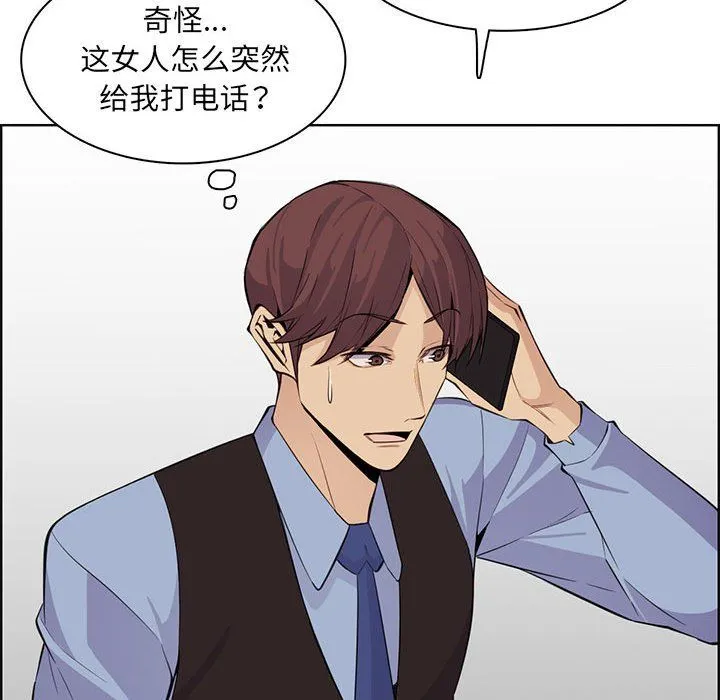妈妈是女大学生 第127话 第51页