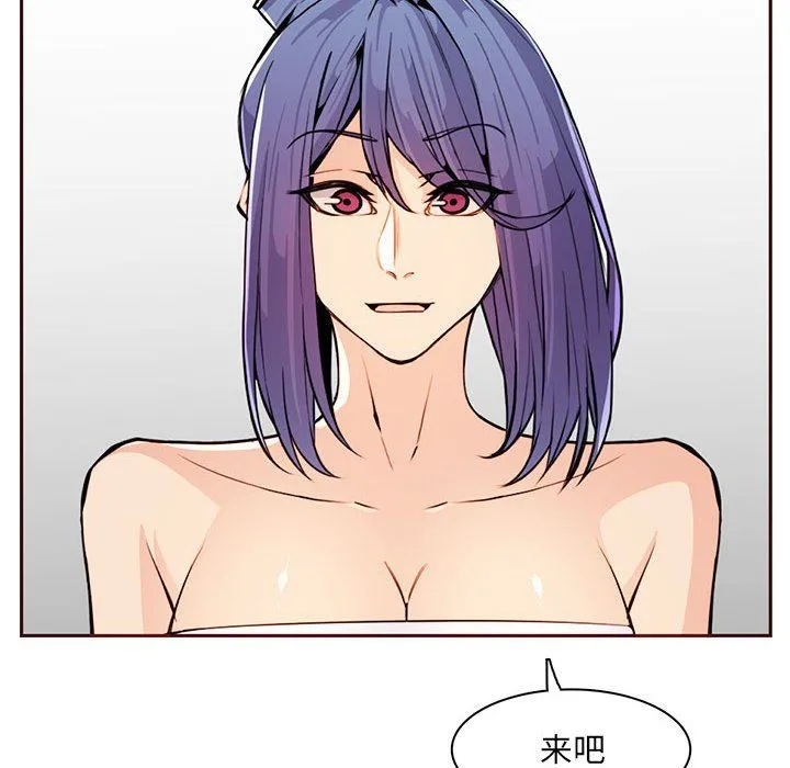 妈妈是女大学生 第127话 第37页