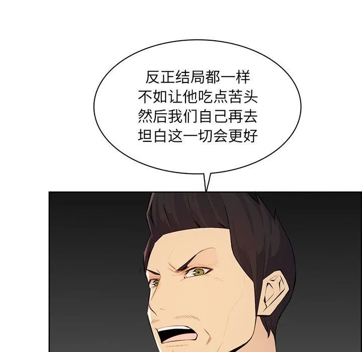 妈妈是女大学生 第127话 第60页