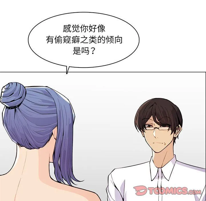 妈妈是女大学生 第127话 第32页