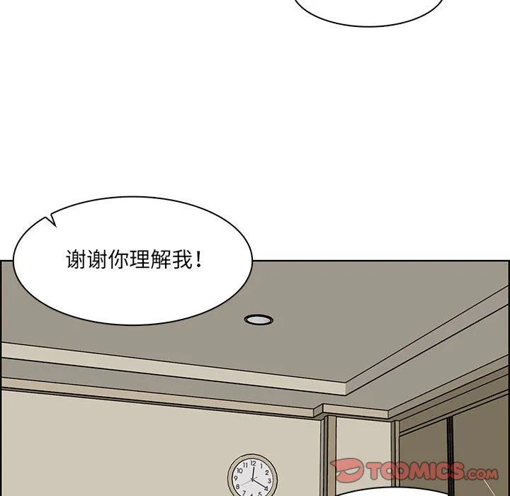 妈妈是女大学生 第127话 第38页