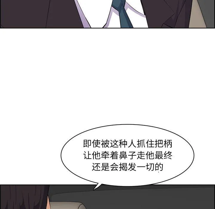 妈妈是女大学生 第127话 第58页