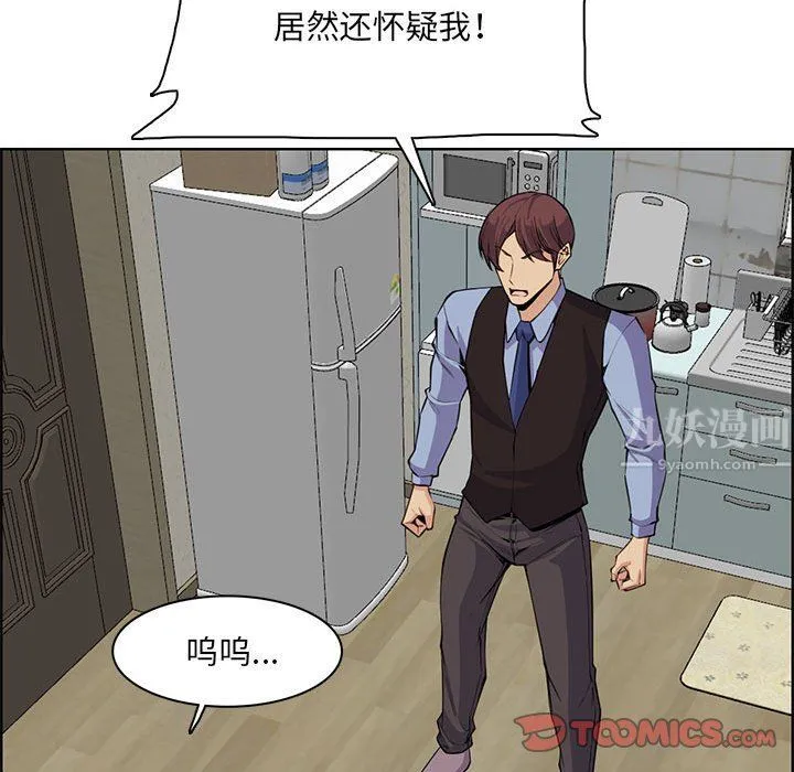 妈妈是女大学生 第127话 第44页