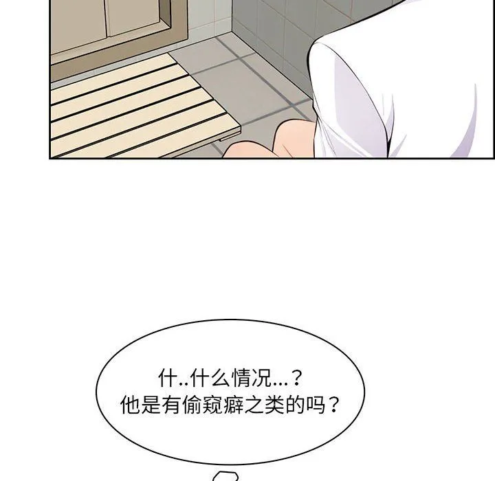 妈妈是女大学生 第127话 第16页