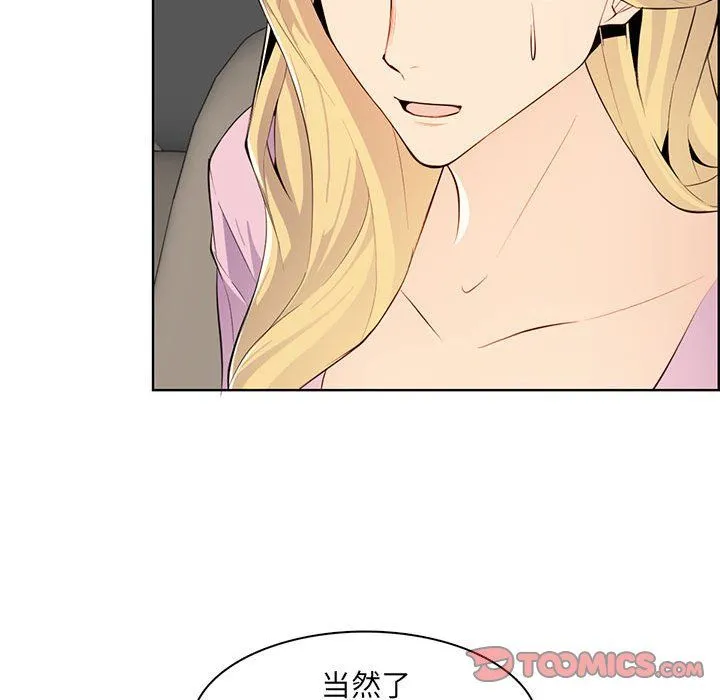 妈妈是女大学生 第127话 第56页