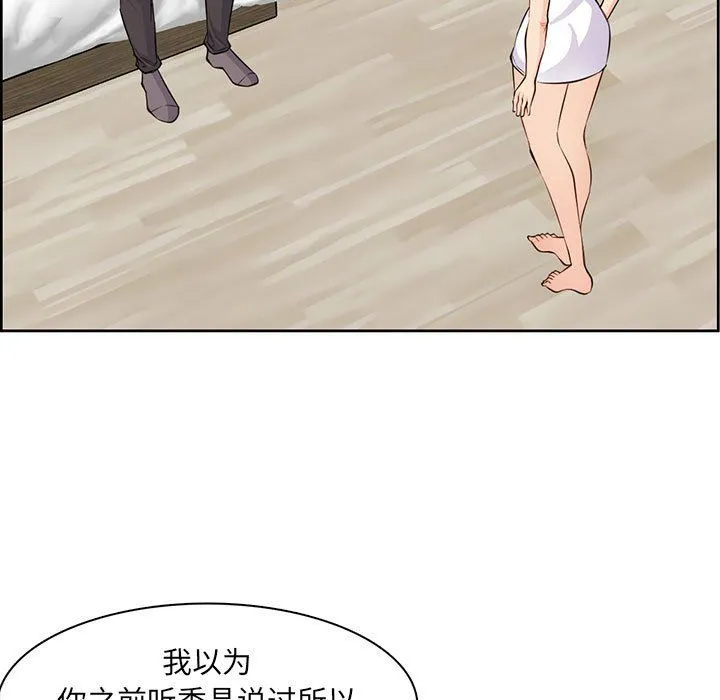 妈妈是女大学生 第127话 第21页