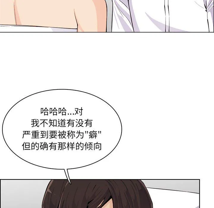 妈妈是女大学生 第127话 第33页