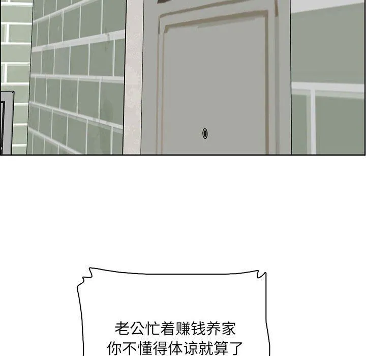 妈妈是女大学生 第127话 第43页