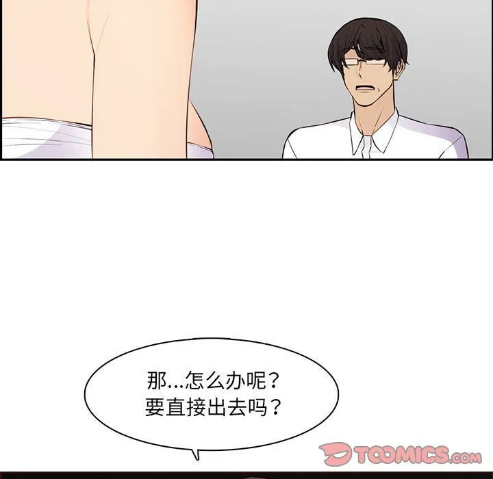妈妈是女大学生 第127话 第26页
