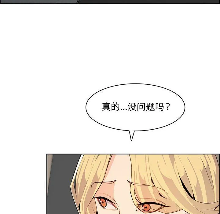 妈妈是女大学生 第127话 第55页