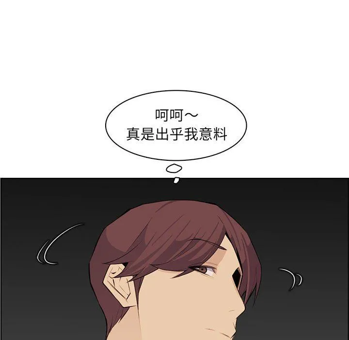 妈妈是女大学生 第127话 第65页