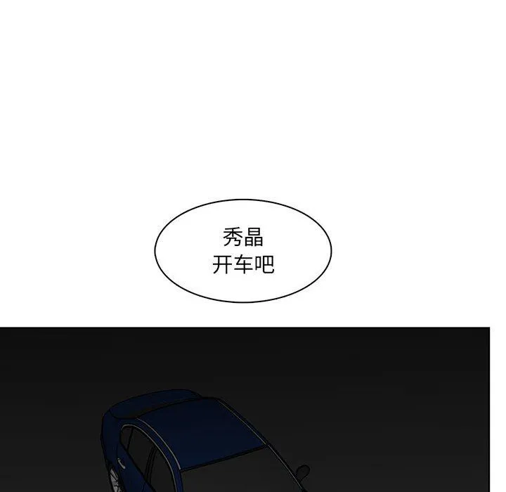 妈妈是女大学生 第127话 第85页