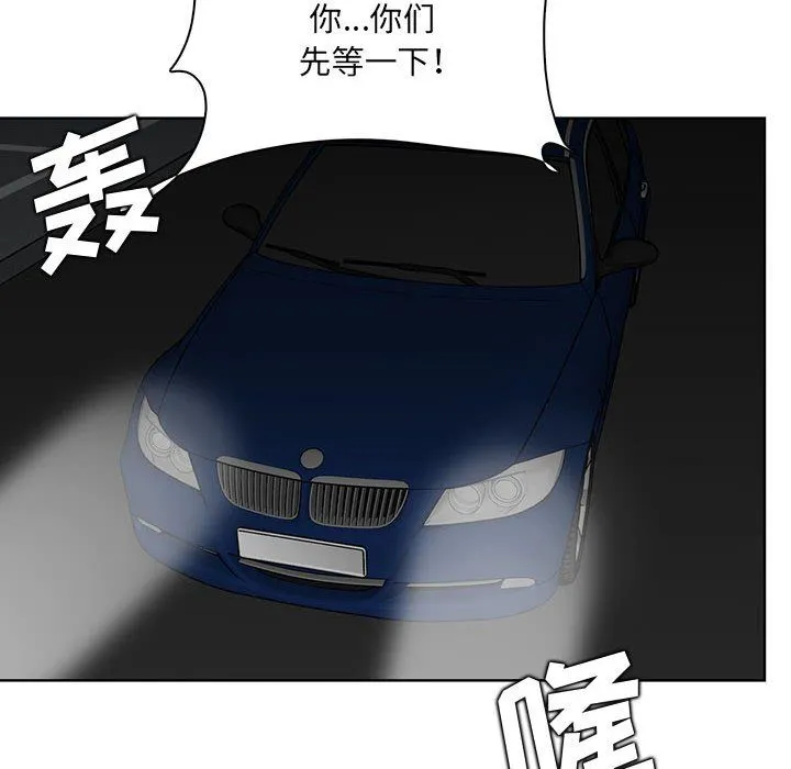 妈妈是女大学生 第127话 第87页