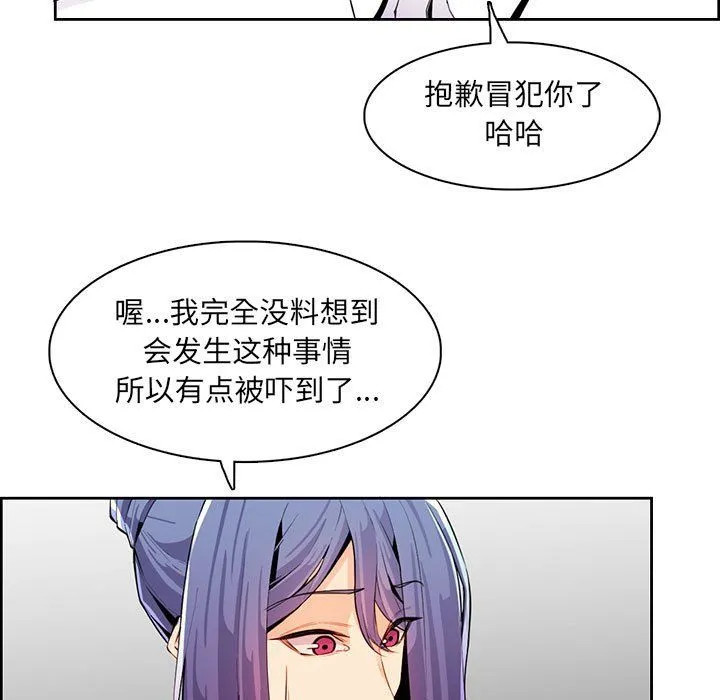 妈妈是女大学生 第127话 第23页