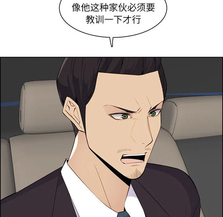 妈妈是女大学生 第127话 第57页