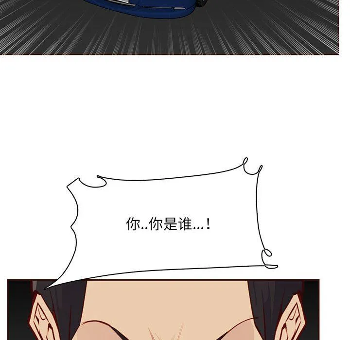 妈妈是女大学生 第127话 第77页