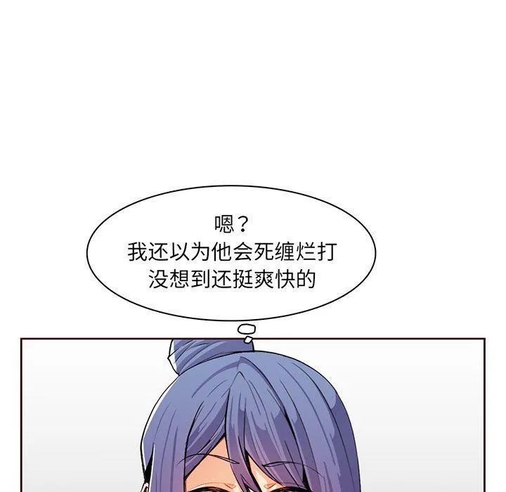 妈妈是女大学生 第127话 第28页