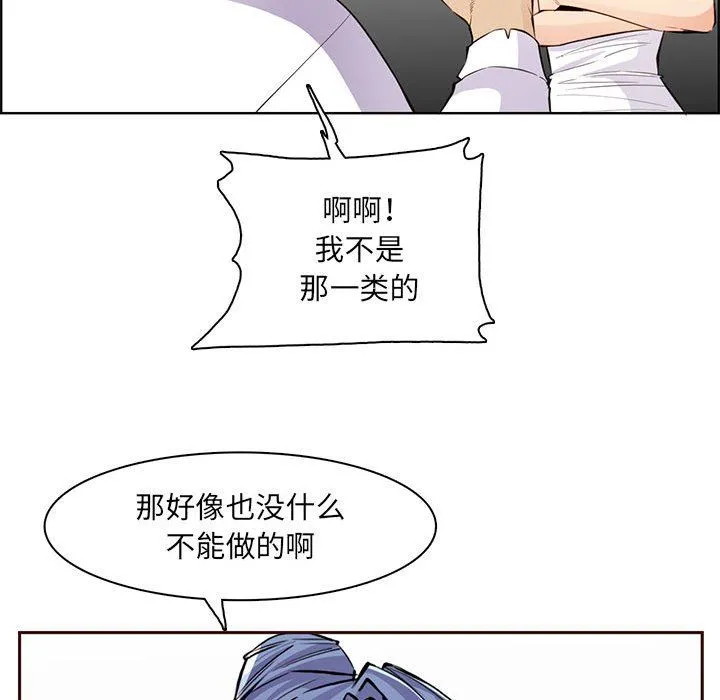 妈妈是女大学生 第127话 第36页