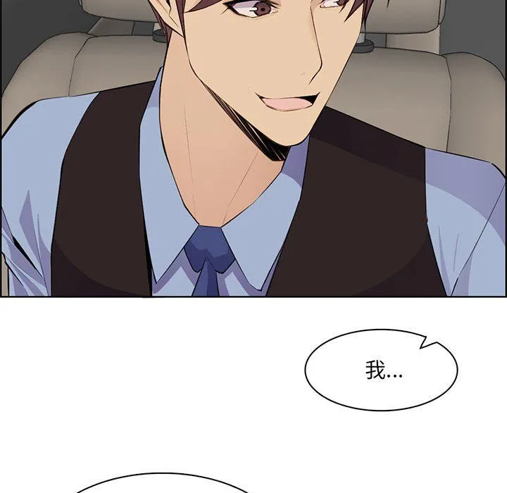 妈妈是女大学生 第127话 第72页
