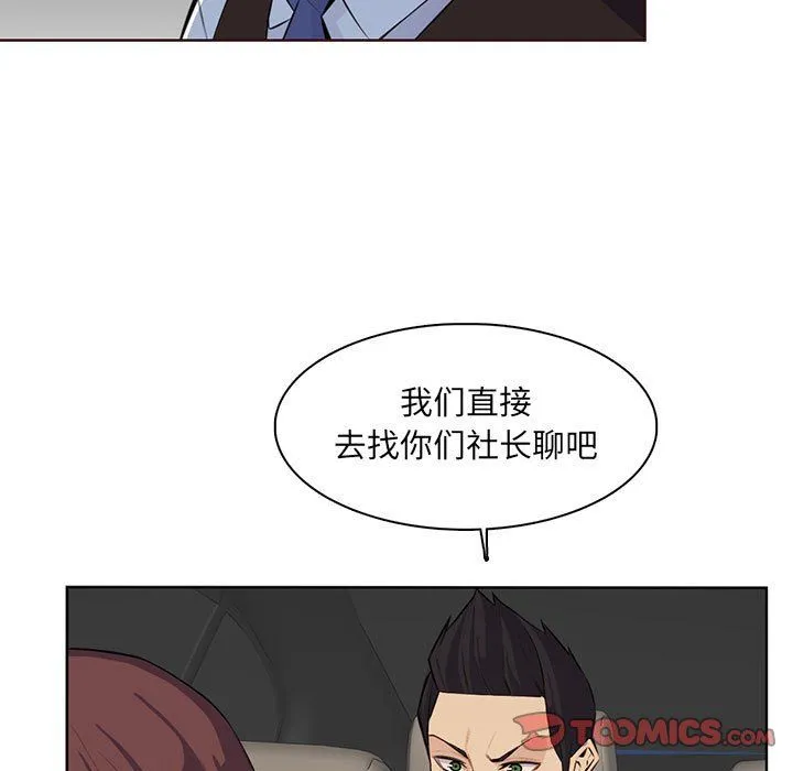 妈妈是女大学生 第127话 第80页