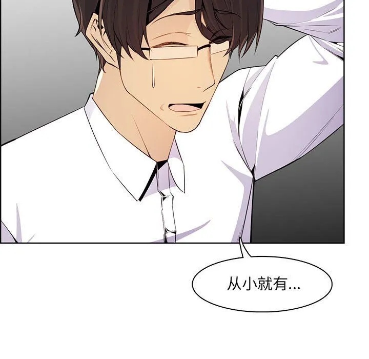 妈妈是女大学生 第127话 第34页