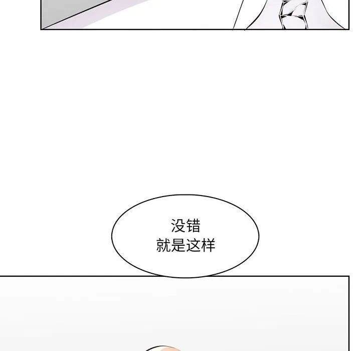 妈妈是女大学生 第127话 第95页